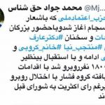 اخبار حزب اعتماد ملی |آخرین جزئیات از درگیری در حزب اعتماد ملی
