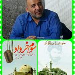 مهندس منصوری |پیام تبریک نماینده ساوه وزرندیه در سالروز آزادی خرمشهر