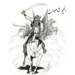 نبرد گنجه ودلاوری ایرانیان |تاریخ ایل شاهسون