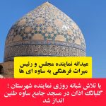 عیدانه نماینده مجلس و رییس میراث فرهنگی به ساوه ای ها