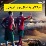 مراکش به دنبال تاریخ سازی | اخبار ورزشی