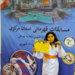 رها کوکبی مقام سوم کمربند زرد کاتا مسابقات کاراته استان مرکزی را کسب نمود .