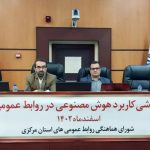 انتخابات در استان مرکزی با سلامت و امنیت کامل برگزار شد