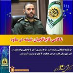 ناکامي قاچاقچيان شيشه در ساوه