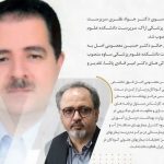 💢 انتصاب سرپرست دانشکده علوم پزشکی ساوه