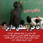 ادارات و مدارس ساوه با یک ساعت تاخیر آغاز به کار می کند