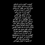 شعر در مورد ساوه | شعر در مورد ساوه خبر | شاعر محرم قاسمی