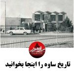 مراسم شب های برات در ساوه| نویسنده احمد نعمتی