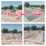 بهشت رضوان ساوه | بهشت رضوان ساوه کجاست