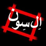 تاریخ ایل شاهسون بغدادی|شاهسون بغدادی در دوران قاجار|قاراکهر اسب مخصوص فتحعلی خان