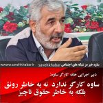 کمبود کارگر در ساوه به علت حقوق کم | اخبار کارگر