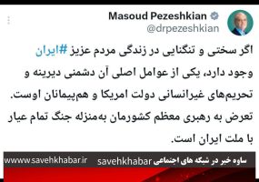 رئیس‌جمهور: تعرض به رهبری معظم کشورمان به‌منزله جنگ تمام عیار با ملت ایران است